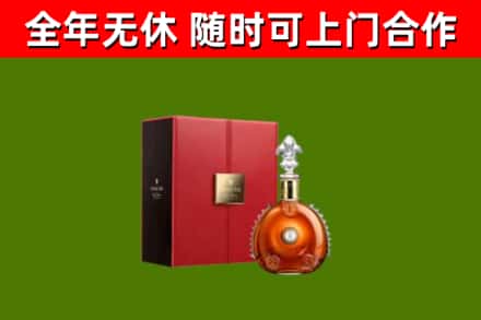 炉霍回收路易十三