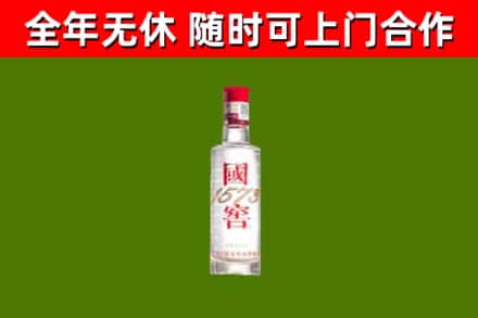 炉霍回收国窖1573