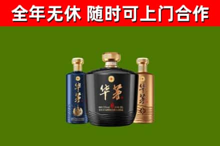 炉霍回收华茅