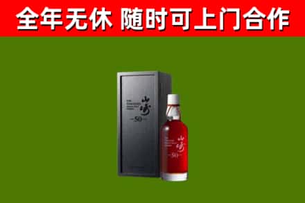 炉霍回收山崎洋酒