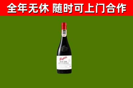 炉霍回收奔富红酒
