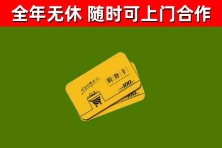 炉霍烟酒回收购物卡.jpg